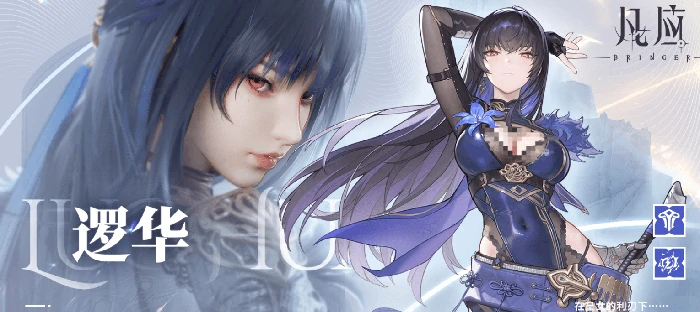 凡应角色介绍全解析凡应角色有哪些及详细背景揭秘