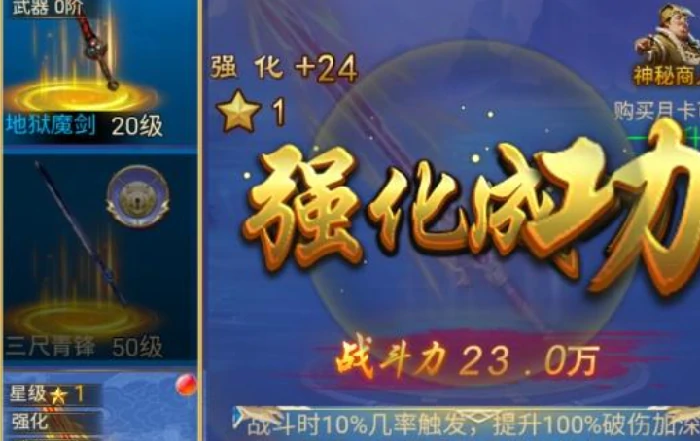 创世封神升级攻略,创世封神话快速升级技巧与经验分享