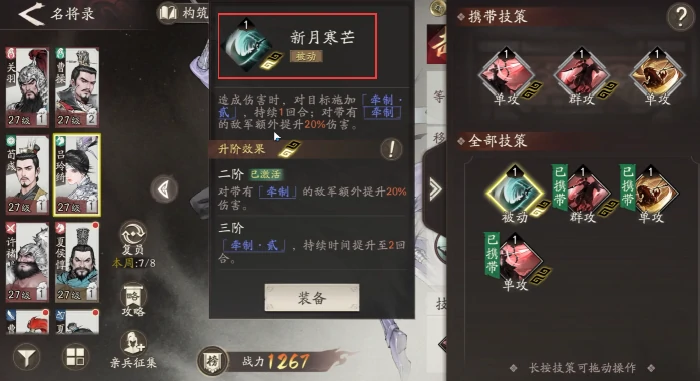 三国望神州,臧霸技能效果解析,三国望神州,臧霸强度全面分析