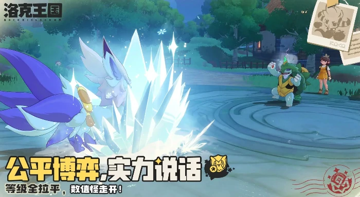 洛克王国世界内测时间曝光,洛克王国世界最新内测消息全面解析