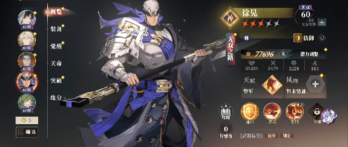 三国志幻想大陆2徐晃强度解析,三幻2徐晃技能搭配与阵容推荐