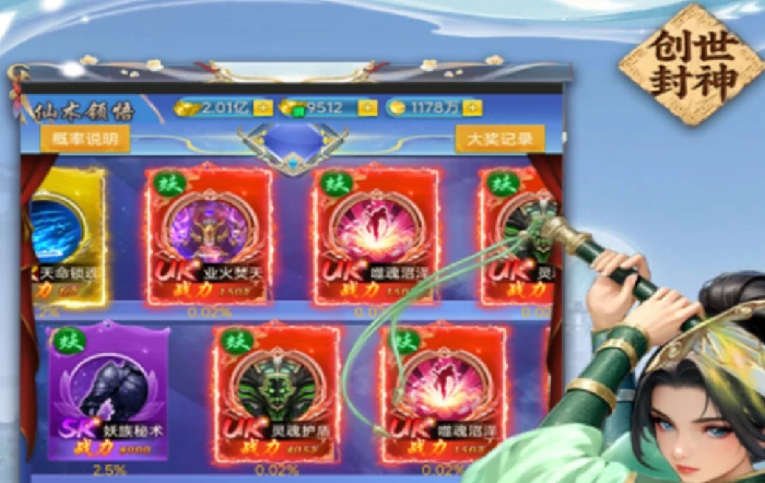 创世封神系统资质全解析,创世封神系统资质玩法深度攻略