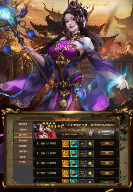 创世封神礼包有哪些,创世封神礼包内容全解析