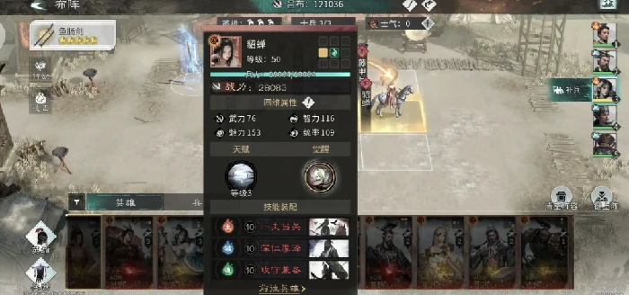 三国天下归心,貂蝉技能详解与阵容搭配推荐,三国天下归心,貂蝉最强阵容及技能释放技巧