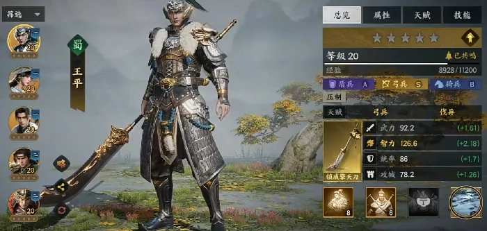 三国群英传策定九州,斗智弓阵容搭配与玩法全解析,,三国群英传策定九州,弓兵流派策略与实战技巧指南