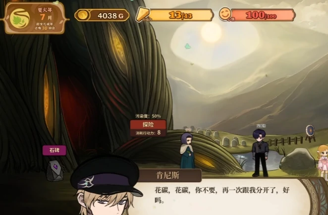 火山的女儿肯尼斯角色解析,火山的女儿肯尼斯培养与战斗技巧攻略