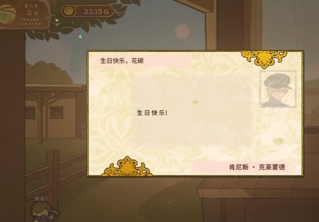 火山的女儿肯尼斯角色解析,火山的女儿肯尼斯培养与战斗技巧攻略