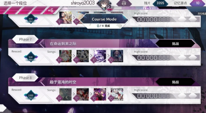 Arcaea等级划分全解析,Arcaea玩家必看的难度等级详解