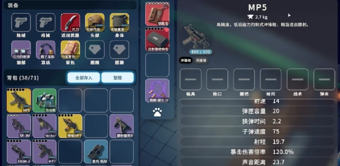 逃离鸭科夫MP5怎么样,逃离鸭科夫MP5配装推荐指南