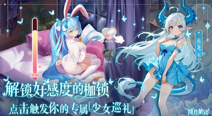 绯月絮语玩法介绍,绯月絮语游戏体验与核心玩法解析