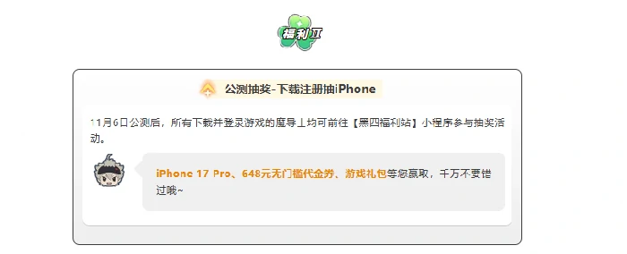 黑色四叶草魔法帝之道公测福利有哪些,黑色四叶草魔法帝之道新手必领奖励汇总