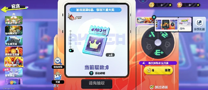 蛋仔派对天火麒麟怎么抽,蛋仔派对天火麒麟获取攻略,蛋仔派对