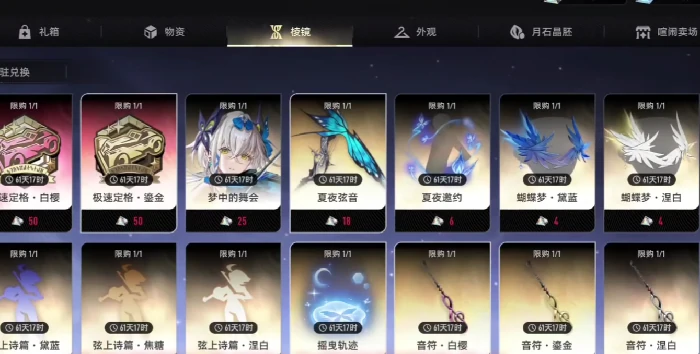 二重螺旋角色武器全免费获取指南,二重螺旋角色武器最快最全免费获得方法