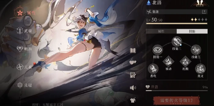 辉烬职业推荐,辉烬职业角色选择指南