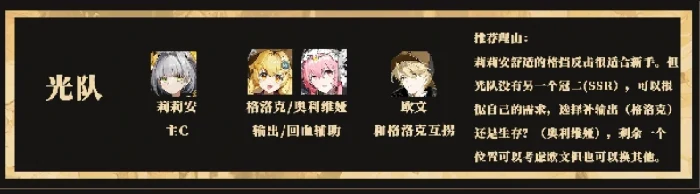 辉烬配队推荐攻略,辉烬手游最强阵容搭配指南