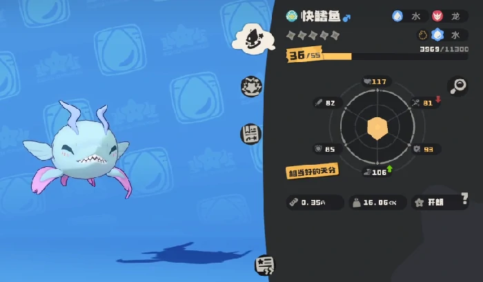 洛克王国世界快鳍鱼图鉴,洛克王国世界快鳍鱼属性与技能详解