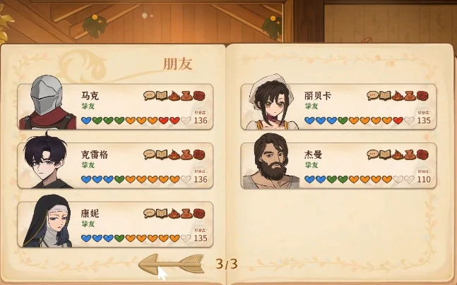 火山的女儿怎么结婚,火山的女儿结婚方法详解