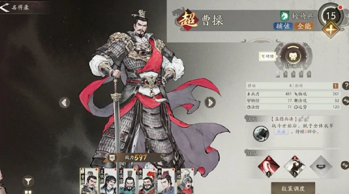 三国望神州英雄盘点,三国望神州新手角色推荐