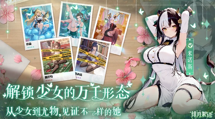 绯月絮语玩法介绍,绯月絮语游戏体验与核心玩法解析