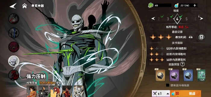 漫威秘法狂潮神器怎么选,漫威秘法狂潮最佳神器搭配攻略