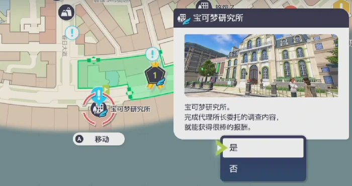 宝可梦传说Z-A小火龙在哪,宝可梦传说Z-A小火龙刷新位置与捕捉方法分享