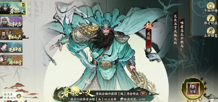 三国望神州抽卡机制全解析,三国望神州抽卡技巧与概率揭秘