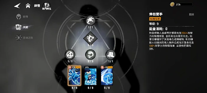 漫威秘法狂潮神奇先生怎么玩,漫威秘法狂潮神奇先生玩法技巧全解析