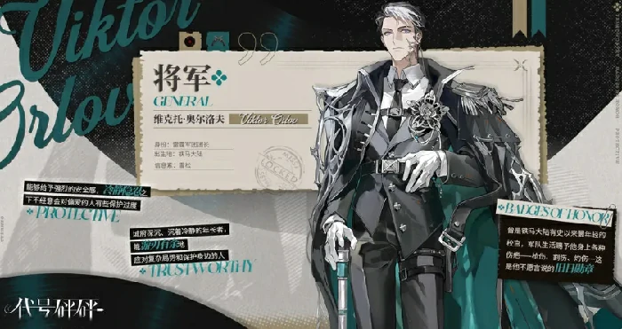 代号砰砰角色一览表,代号砰砰手游主要人物介绍