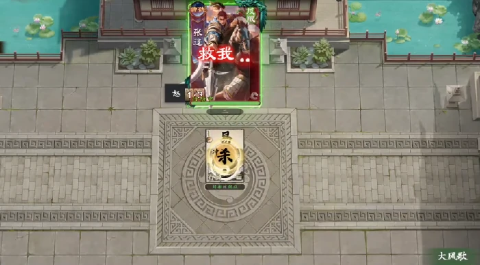 名将杀武侯讲武攻略,名将杀武侯讲武战役通关技巧详解