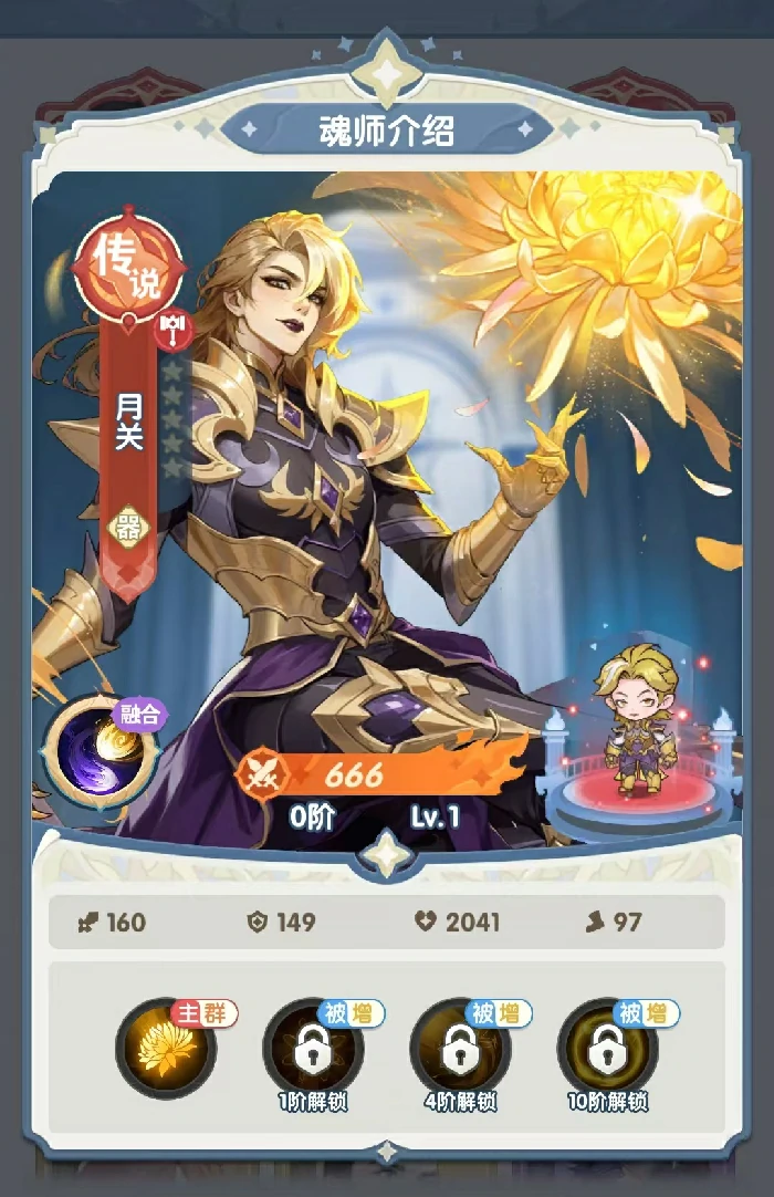 口袋斗罗大陆月关怎么玩,口袋斗罗大陆月关阵容搭配技巧详解