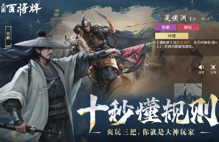 三国百将牌是哪个公司开发的,三国百将牌游戏玩法详细介绍