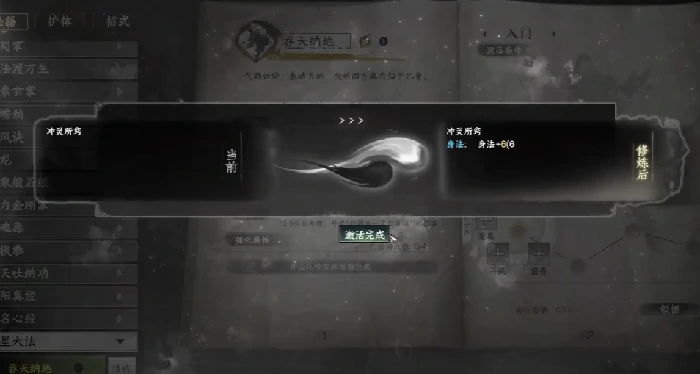 下一站江湖2吞天纳地强度解析,下一站江湖2吞天纳地心法效果全面介绍