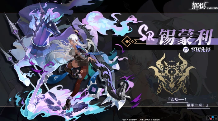 辉烬军团先锋锡蒙利厉害吗,辉烬军团先锋锡蒙强度全面解析