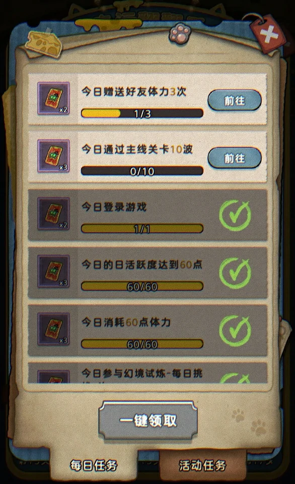 发条总动员幸运翻翻乐怎么玩,发条总动员幸运翻翻乐玩法详细介绍