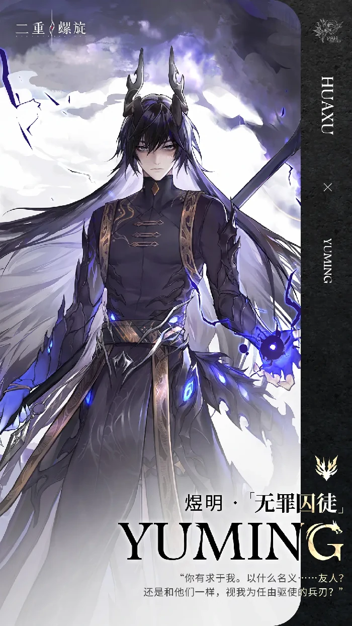 二重螺旋测评男性角色介绍,二重螺旋男角色有哪些