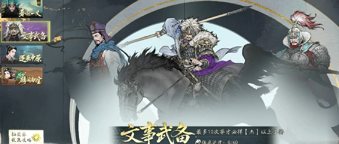 三国望神州英雄盘点,三国望神州新手角色推荐