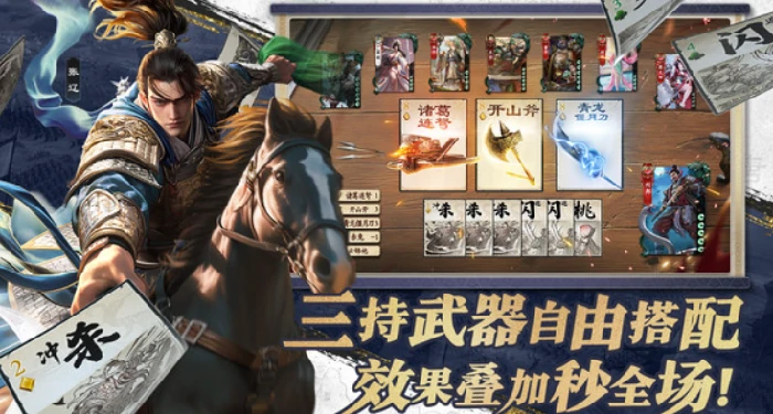 名将杀公测时间曝光,名将杀正式上线日期及测试详情