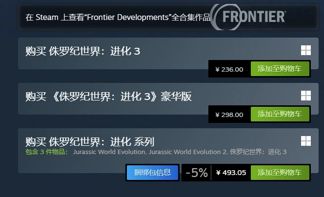 侏罗纪世界进化3价格曝光,侏罗纪世界进化3多少钱值得买