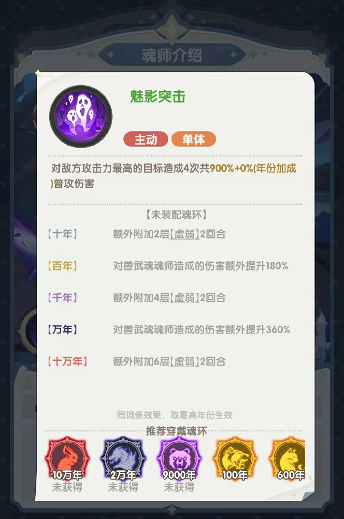 口袋斗罗大陆鬼魅值得培养吗,口袋斗罗大陆鬼魅技能强度全面解析