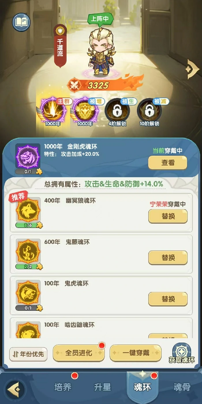 口袋斗罗大陆魂灵有什么用,口袋斗罗大陆魂灵功能详细介绍