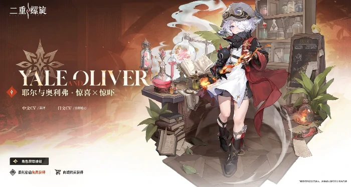 二重螺旋火系角色全解析,二重螺旋火系角色图鉴与技能详解