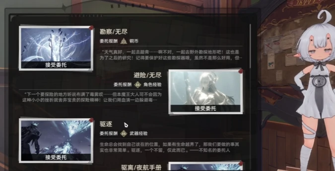 二重螺旋委托任务全攻略,二重螺旋委托密函线索解谜步骤详解