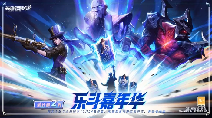 英雄联盟手游S19赛季开启时间曝光,英雄联盟手游S19赛季更新内容全面解析,英雄联盟