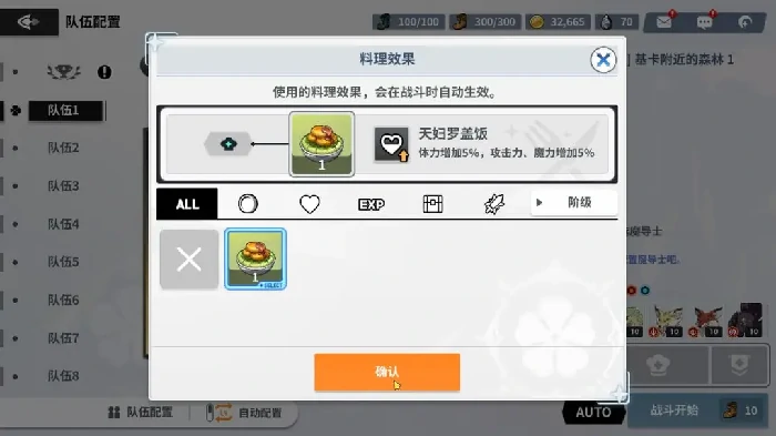 黑色四叶草魔法帝之道,黑色四叶草基地料理制作方法详解