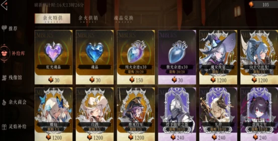 王者荣耀辉烬,王者荣耀辉烬背景故事深度解析,王者荣耀