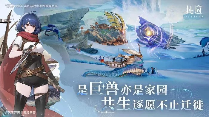 凡应游戏什么时候出手游,凡应手游上线时间最新消息