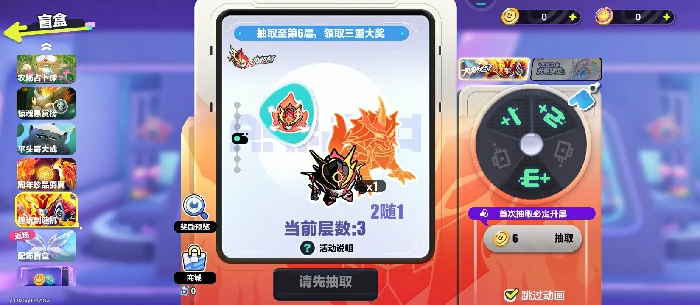 蛋仔派对天火麒麟怎么抽,蛋仔派对天火麒麟获取攻略,蛋仔派对