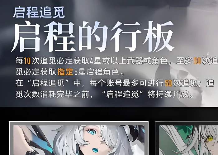 二重螺旋启程追觅卡池怎么样,二重螺旋启程追觅卡池详细介绍