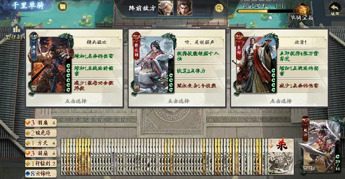 名将杀战役怎么玩,名将杀战役玩法攻略详细介绍