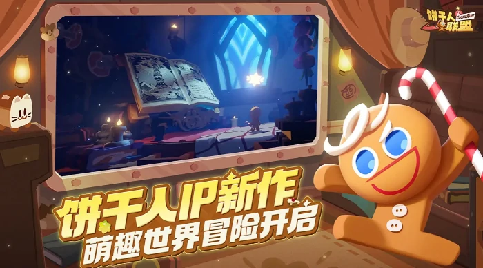 饼干人联盟国服怎么样,饼干人联盟国服全面评测与玩法解析